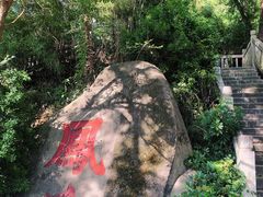 -牛岗山公园