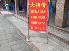 门面-湛江渔港·大排档(乐园路总店)
