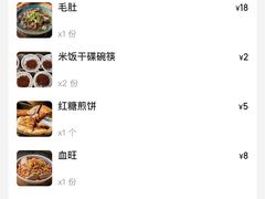 账单-冯四孃跷脚牛肉·非物质文化遗产店