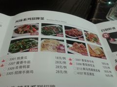 菜单-许府牛杂·鲜牛肉火锅(梁溪万达店)