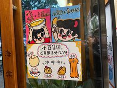 -小豆海棠(人民南路店)