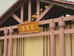 -盘龙城国家考古遗址公园