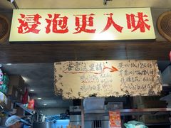 -嘉州鲜知味钵钵鸡(奎星楼店)