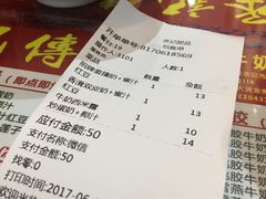 账单-丞記傳承