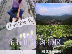 -山沟沟景区