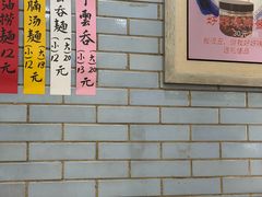 -好好味面家(桃园店)