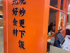 -北大荒人•新东北菜(青岛银座店)