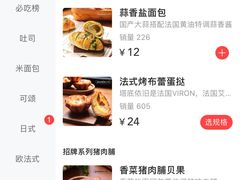 -富贵面包公司(运河店)