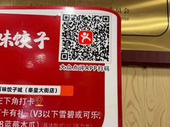 -百味饺子城•海鲜家常菜(秦皇岛店)