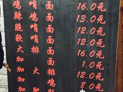 菜单-蒋家肠旺面馆老店(合群路店)