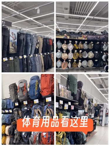 体育用品看这里