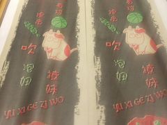 -鸽子窝专业烧烤店(长白店)