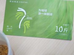 -茶米有言(城市市集龙之梦店)