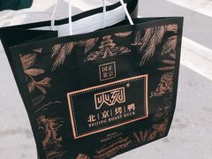 -火刻北京烤鸭(市北区·鲍岛市场店)