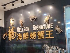 -龙海鲜螃蟹王(宏茂桥店)