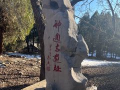 -四门塔风景区