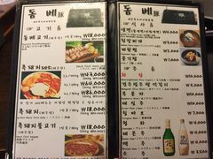 -Dombe豚(黑猪肉街店)