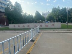 -山东大学(千佛山校区)