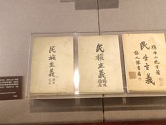 -上海孙中山故居纪念馆