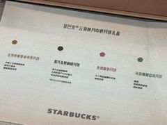 -星巴克臻选(深圳卓悦中心店)