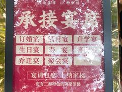 -纳家楼·地道陕菜(劳动路店)