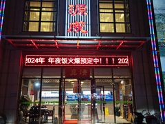 -永源成清真餐厅(黑牛城道店)