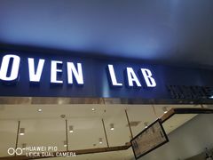 门面-OVEN LAB乐欧酵室(裕华万达店)