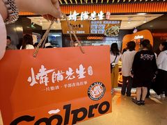 -宝龙城(杭州滨江店)