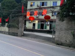 -盘龙黄鳝(盘龙居店)