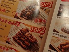 -叁宝烤肉• 西安烧烤(凤城十二路店)