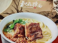 -和府捞面(天河领展广场店)