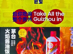 -包整·丝娃娃(一览甲秀楼风景店)