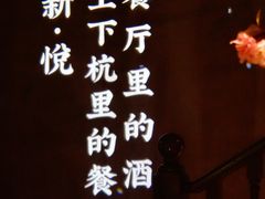 -新悦·霞浦海鲜生(上下杭店)