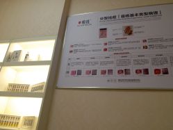 -痘庄科学祛痘国际连锁机构