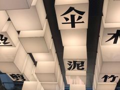 -手工艺活态馆