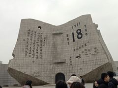 -沈阳“九·一八”历史博物馆