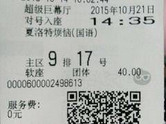 -天幕新彩云国际影城(激光巨幕店)