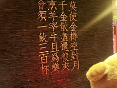 -宝泉铜锅·涮羊肉(解放东路店)