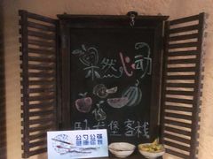 -卧龙堡客栈·中餐厅(古北水镇店)