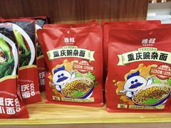 -重庆特产超市(渝北总店)