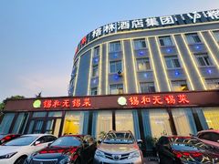 -锡和无锡菜(景丽苑店)