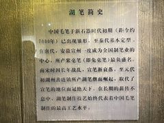-中国湖笔博物馆(莲花庄路)
