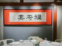 -程府宴-国宴(南长街·四合院店)