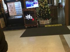 -捞王锅物料理(四川北路店)