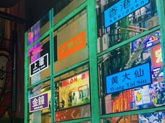 门面-虎虎龙虾大排档(双井店)