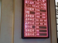 -天赐温泉