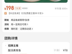 -常株潭·湖南菜(蛇口店)
