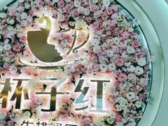 -杯子红牛排(创意产业园店)