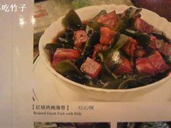 菜单-聚友居酒楼