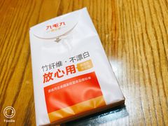 -九毛九西北菜(大东海店)